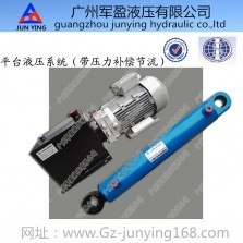 Platform hydraulic power unit, the oil cylinder with