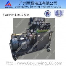 Automation equipment hydraulic system