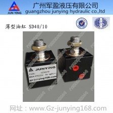 Thin oil cylinder