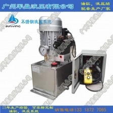 The hydraulic system