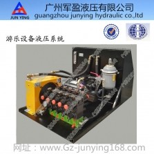 游樂設備液壓系統