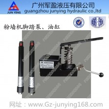 腳踏泵油缸