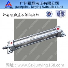 不銹鋼油缸