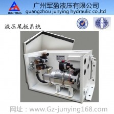 汽車尾板液壓系統