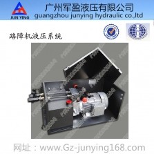 路障機(jī)液壓系統(tǒng)