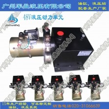 48V微型液壓系統
